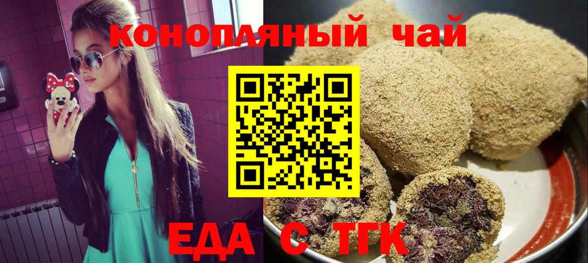 Cannafood конопля  Вход с VPN  Сальск 