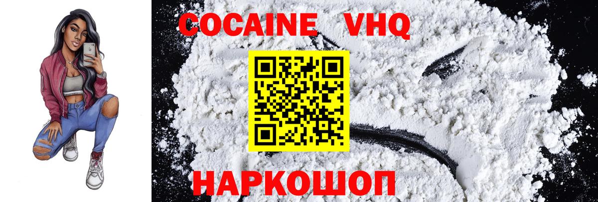 Сальск  КОКАИН 97%  Кокаин Fish Scale  Вход с VPN 