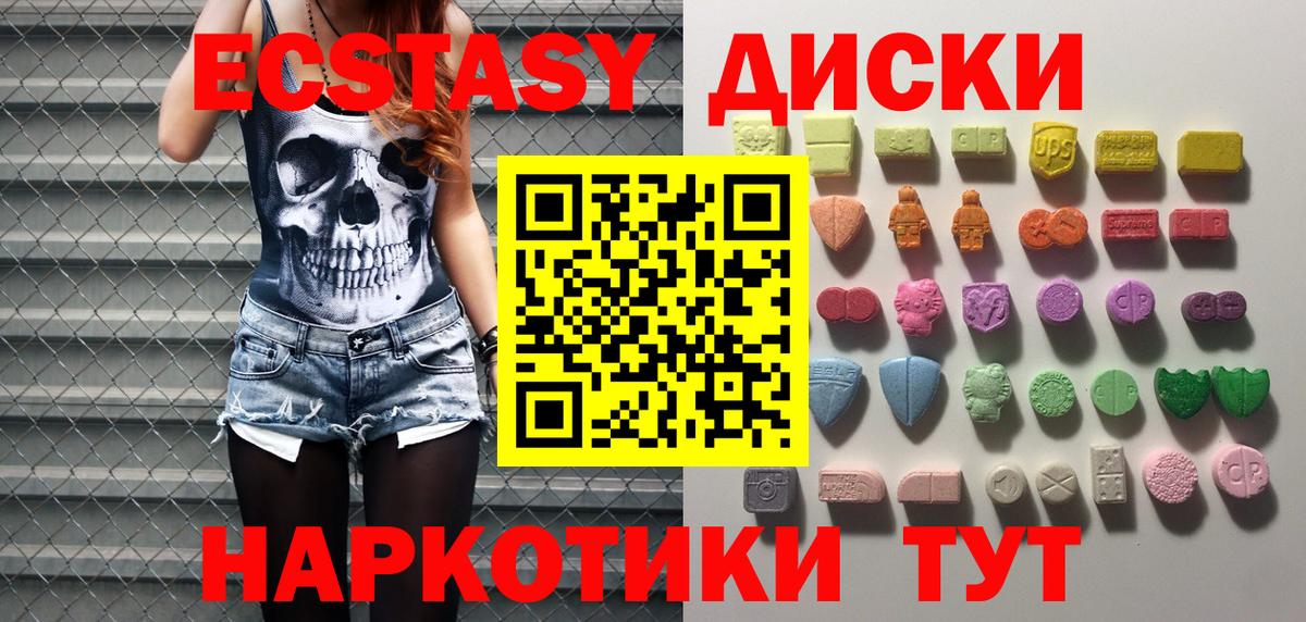 Экстази Punisher Сальск