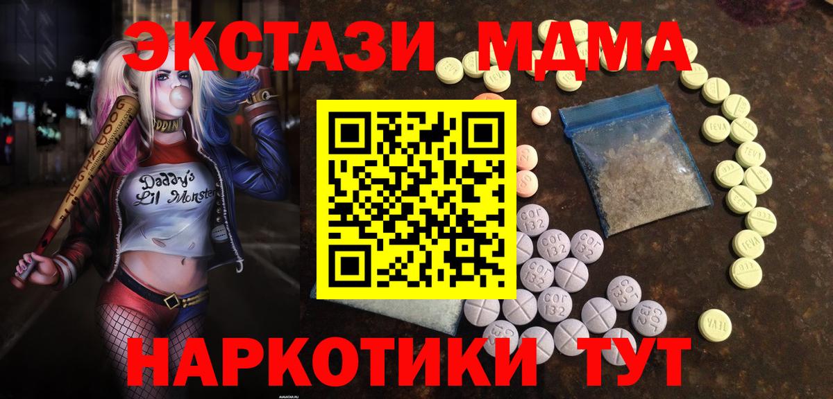 ЭКСТАЗИ Cube  Экстази 300 mg  мега как зайти  Сальск  Вход с VPN 