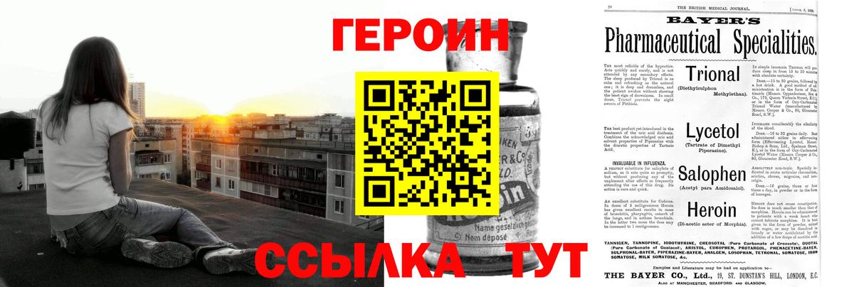Сальск  Героин герыч  Вход с VPN 