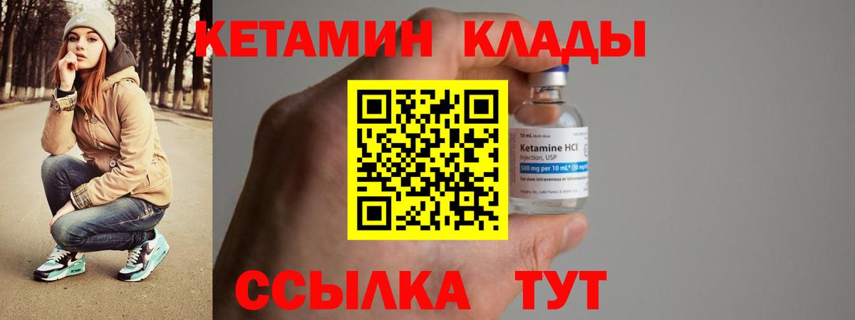 Кетамин ketamine Сальск