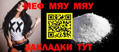 мескалин Партизанск