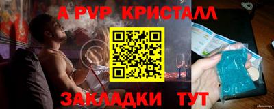 мескалин Партизанск