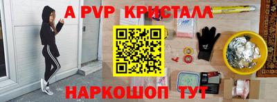 мескалин Партизанск
