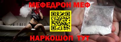 мескалин Партизанск