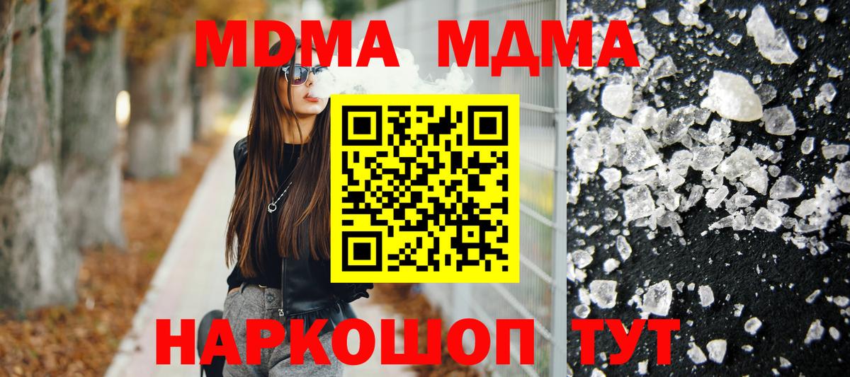 MDMA молли  Вход с VPN  Сальск  MDMA  MDMA crystal 