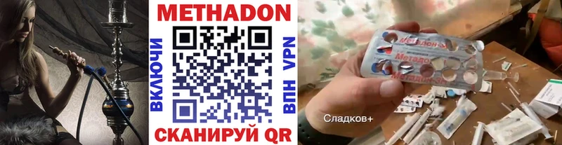 Метадон мёд  Сальск 
