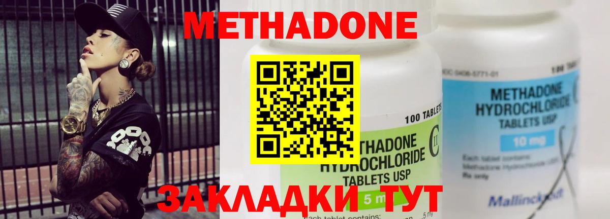 МЕТАДОН methadone  Вход с VPN  Сальск  МЕТАДОН белоснежный 