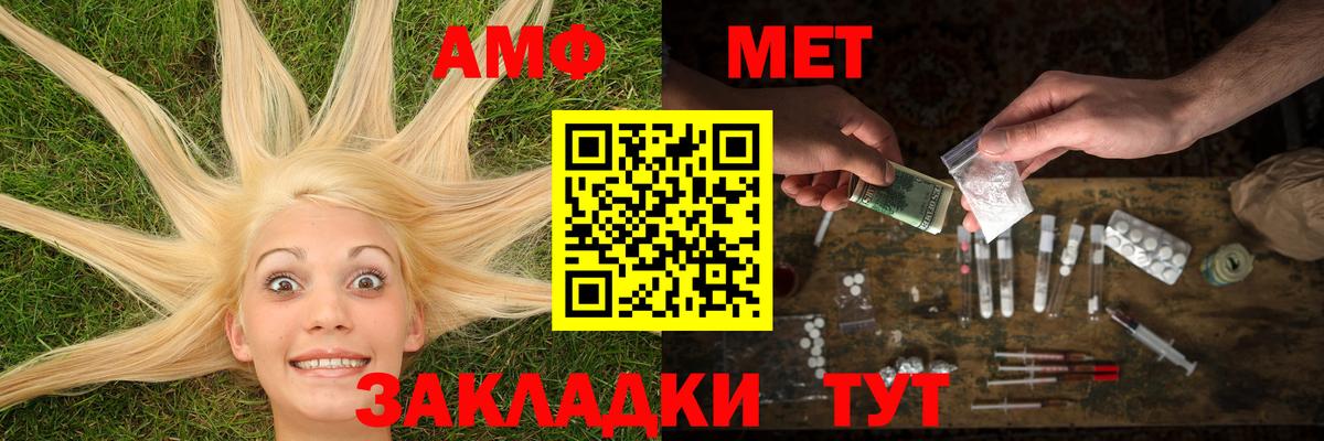МЕТАМФЕТАМИН винт Сальск