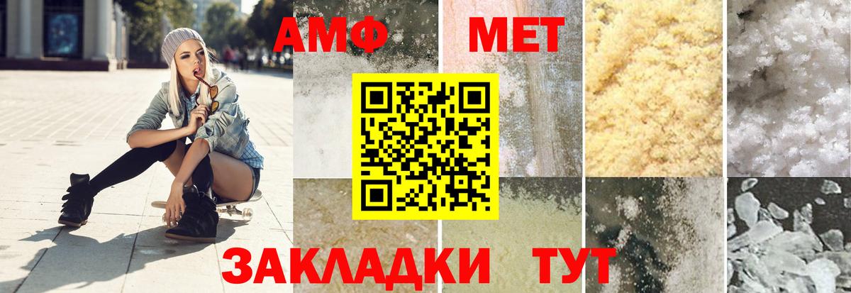 Метамфетамин Декстрометамфетамин 99.9%  Вход с VPN  Сальск 