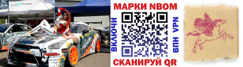 Марки NBOMe 1,8мг  hydra ссылки  Сальск  купить наркоту 