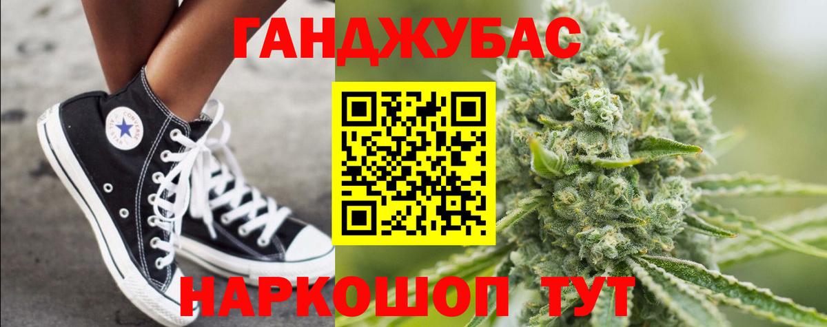 Сальск  МАРИХУАНА Ganja  Вход с VPN  Канабис ГИДРОПОН 